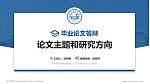 郑州科技学院论文答辩标准PPT模板_幻灯片封面预览图