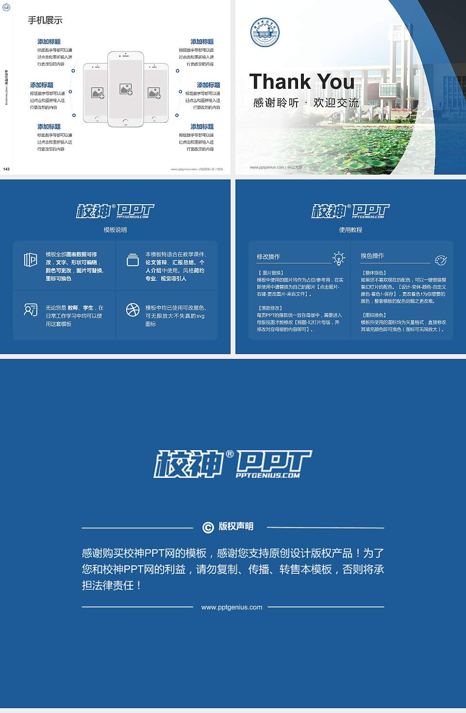 郑州科技学院专用全国大学生互联网+创新创业大赛计划书/路演/网评PPT模板4:3格式幻灯片预览图16