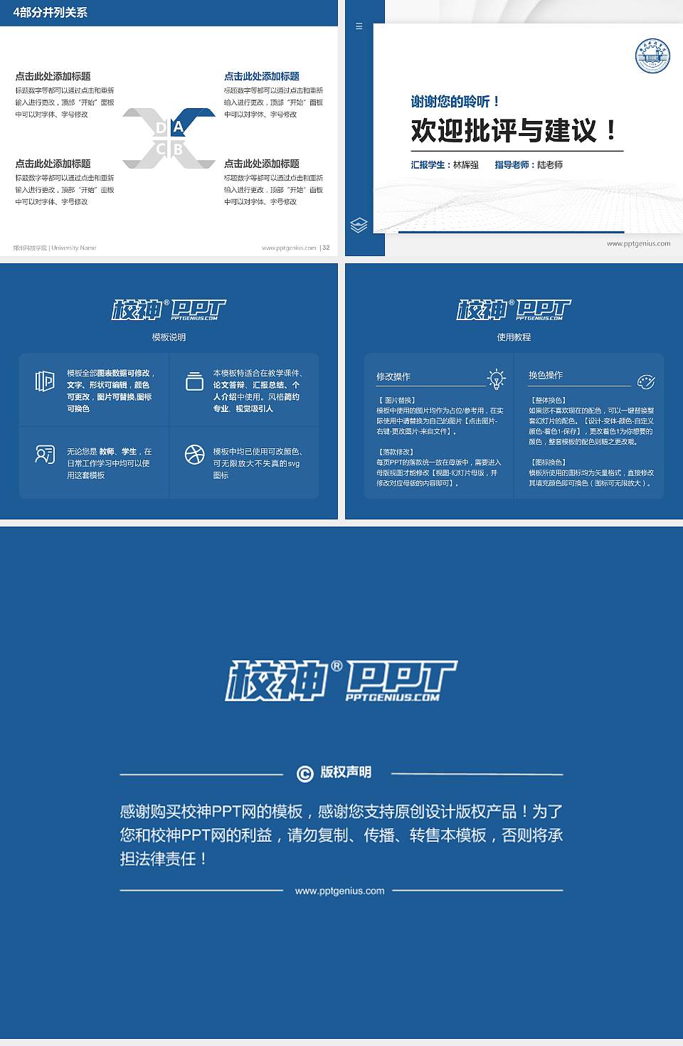 郑州科技学院硕士研究生/本科生毕业论文答辩/开题报告通用PPT模板下载4:3格式幻灯片预览图5