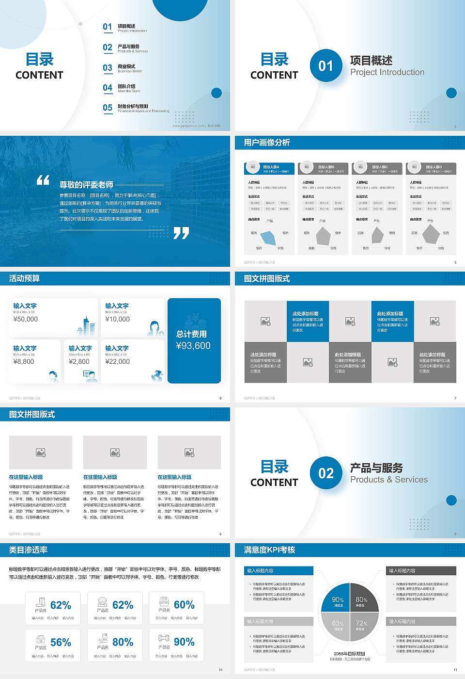 新乡学院全国大学生创新创业大赛计划书PPT模板16:9格式幻灯片预览图2