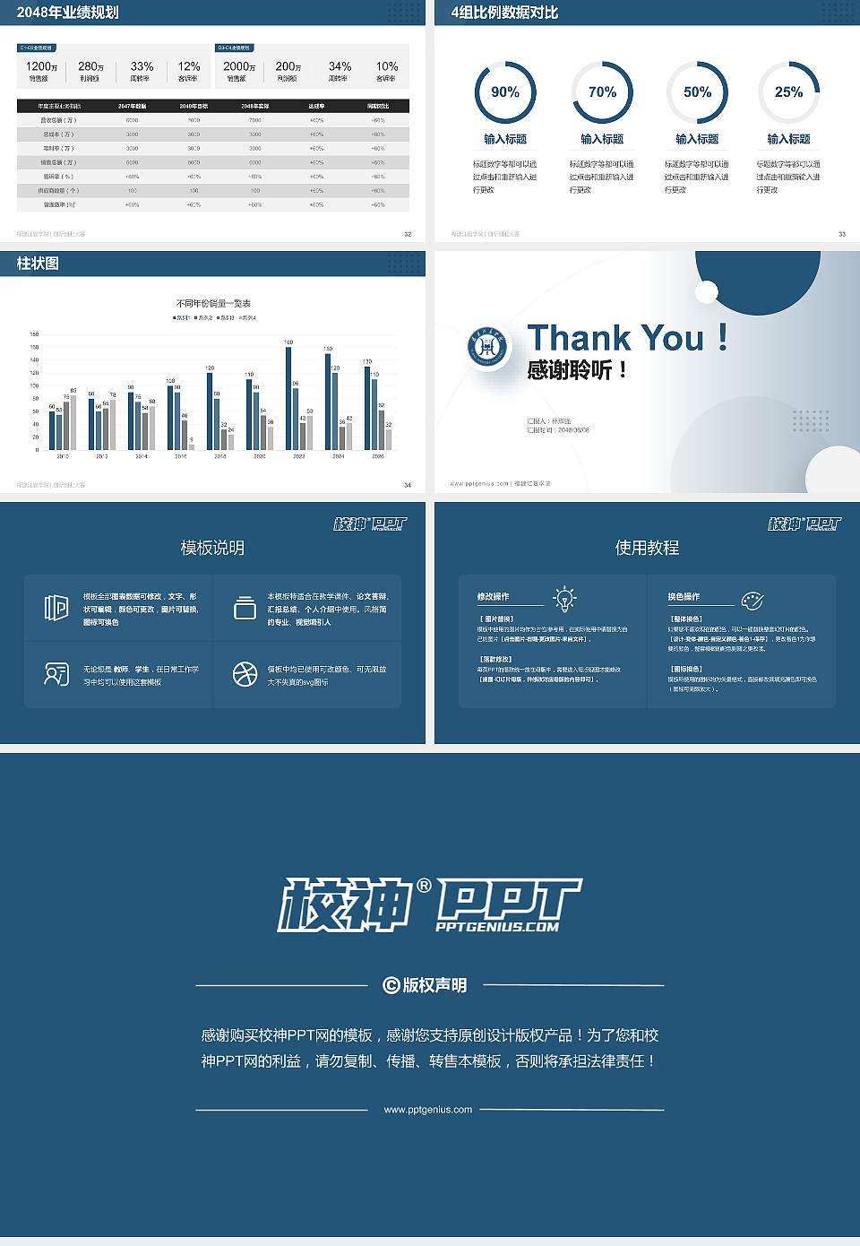 福建江夏学院全国大学生创新创业大赛计划书PPT模板16:9格式幻灯片预览图5