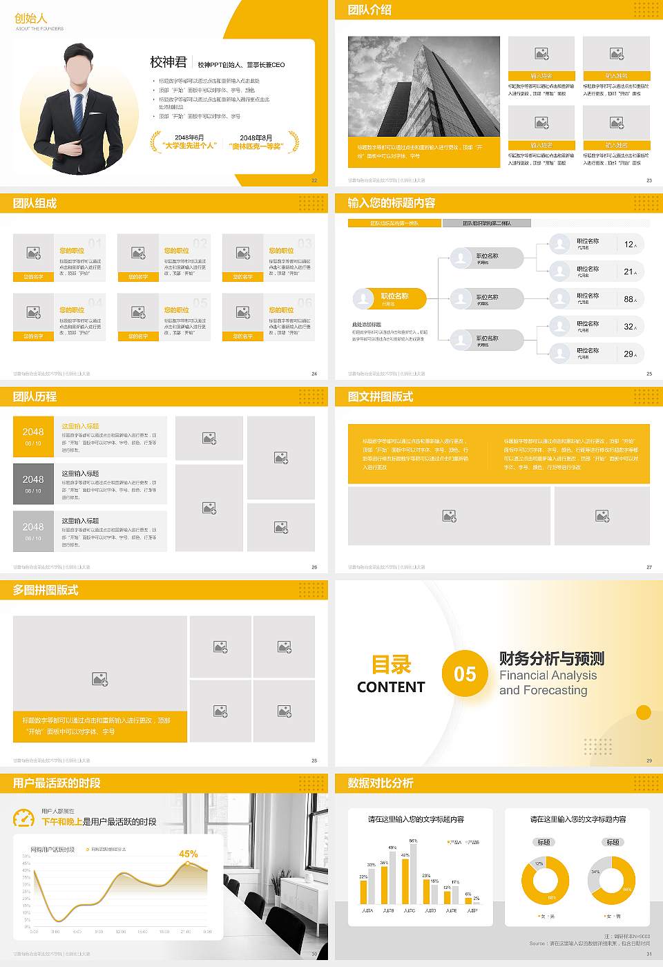 甘肃有色冶金职业技术学院全国大学生创新创业大赛计划书PPT模板16:9格式幻灯片预览图4