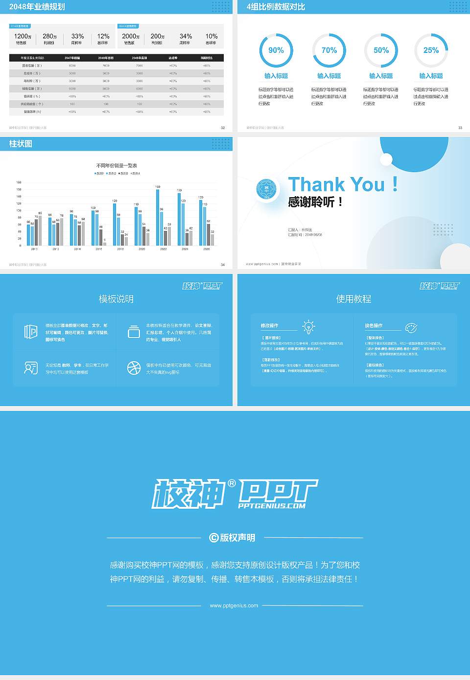 冀中职业学院全国大学生创新创业大赛计划书PPT模板16:9格式幻灯片预览图5