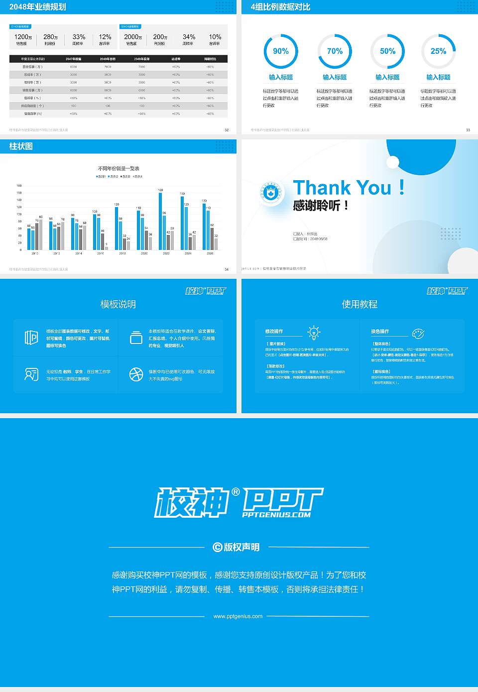桂林生命与健康职业技术学院全国大学生创新创业大赛计划书PPT模板16:9格式幻灯片预览图5
