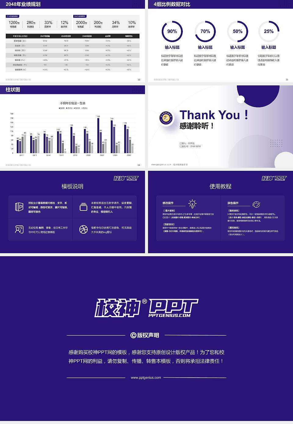 佳木斯职业学院全国大学生创新创业大赛计划书PPT模板16:9格式幻灯片预览图5