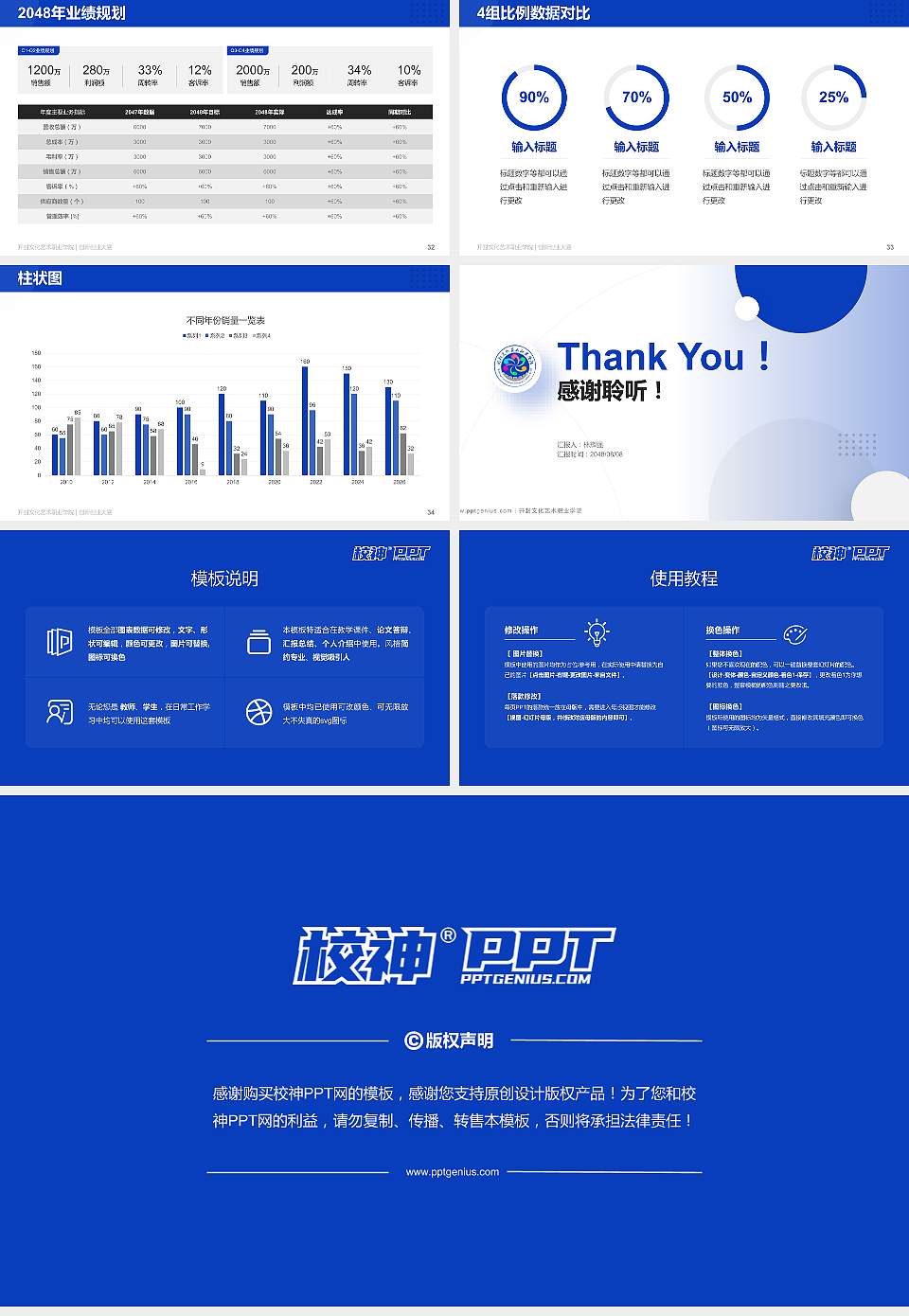 开封文化艺术职业学院全国大学生创新创业大赛计划书PPT模板16:9格式幻灯片预览图5