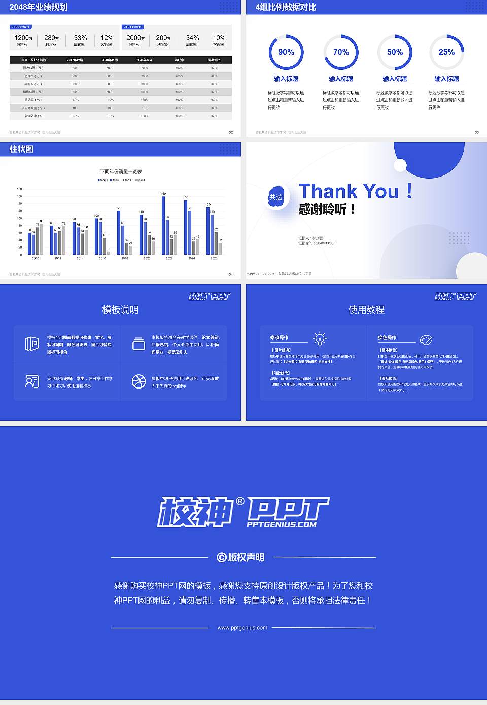 合肥共达职业技术学院全国大学生创新创业大赛计划书PPT模板16:9格式幻灯片预览图5