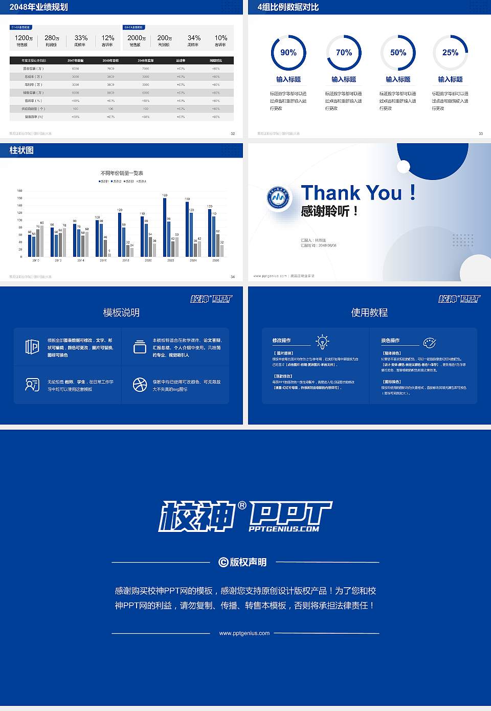 黑龙江职业学院全国大学生创新创业大赛计划书PPT模板16:9格式幻灯片预览图5