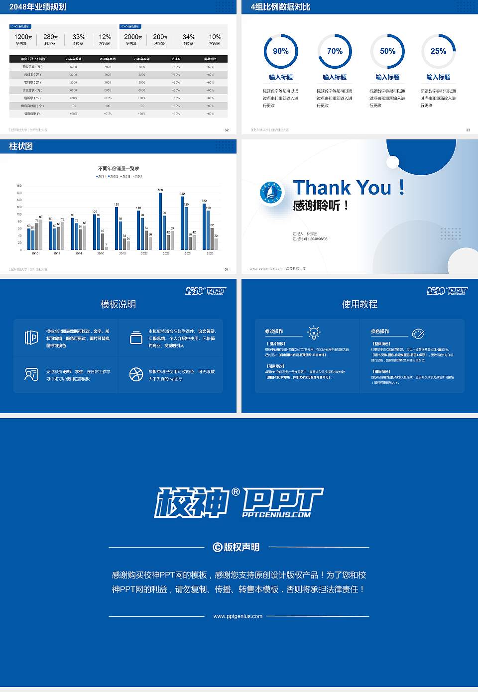 江苏科技大学全国大学生创新创业大赛计划书PPT模板16:9格式幻灯片预览图5
