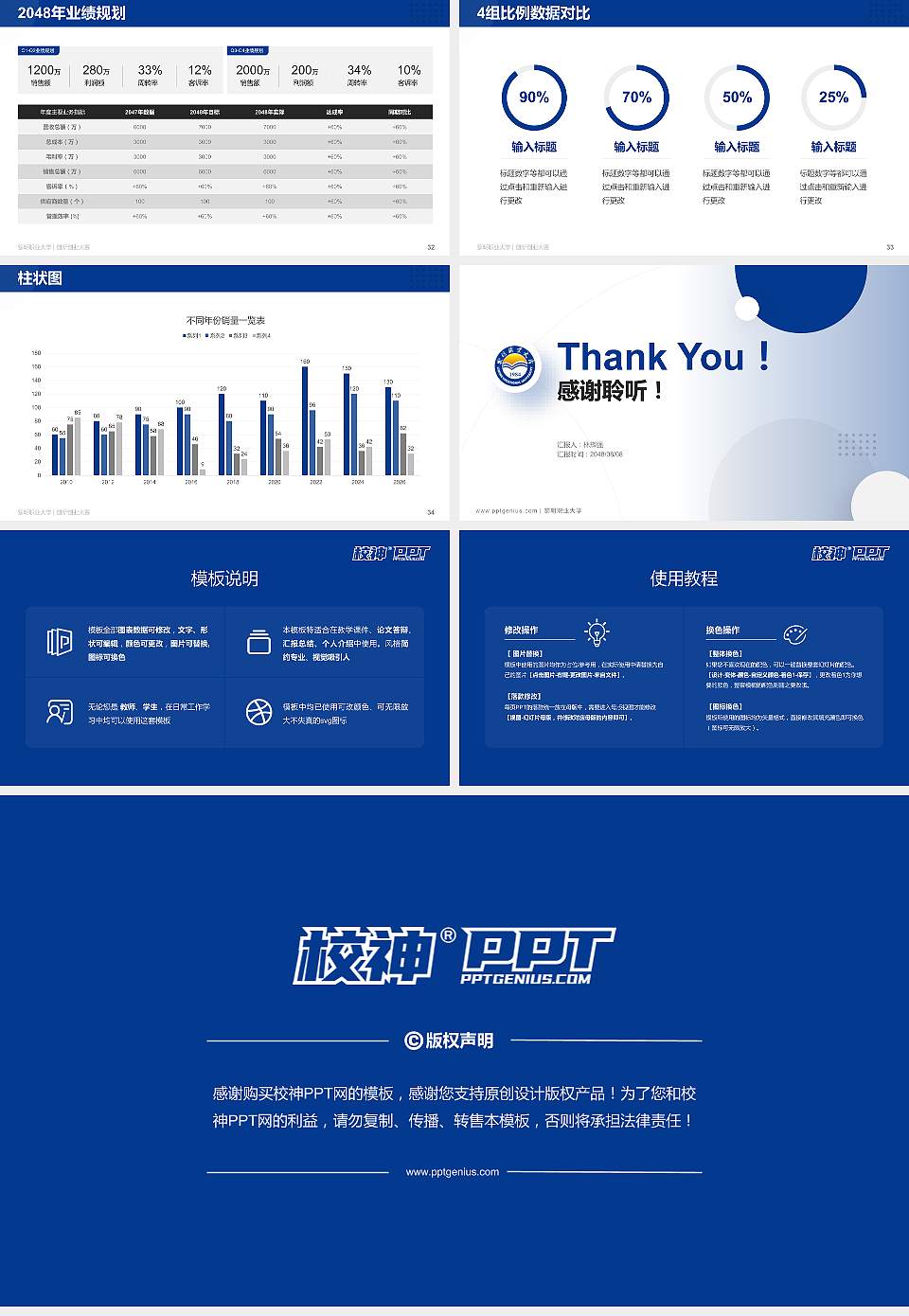 黎明职业大学全国大学生创新创业大赛计划书PPT模板16:9格式幻灯片预览图5