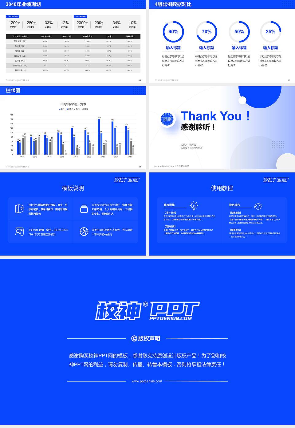 潇湘职业学院全国大学生创新创业大赛计划书PPT模板16:9格式幻灯片预览图5