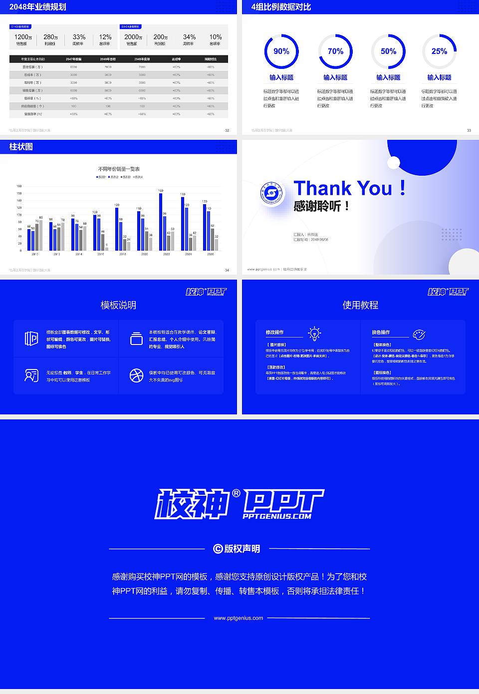 牡丹江师范学院全国大学生创新创业大赛计划书PPT模板16:9格式幻灯片预览图5