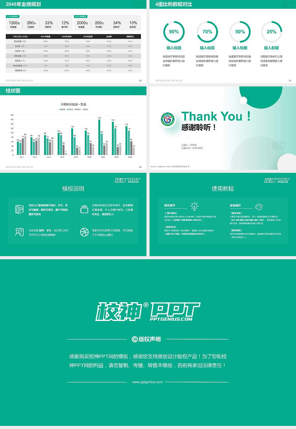 赣西科技职业学院全国大学生创新创业大赛计划书PPT模板16:9格式幻灯片预览图5