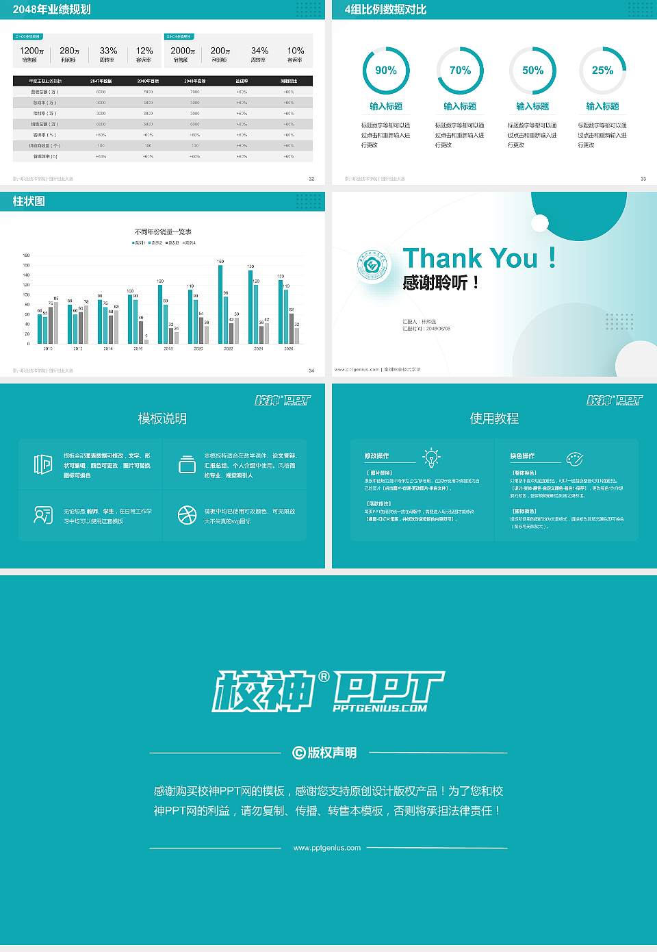 泰州职业技术学院全国大学生创新创业大赛计划书PPT模板16:9格式幻灯片预览图5