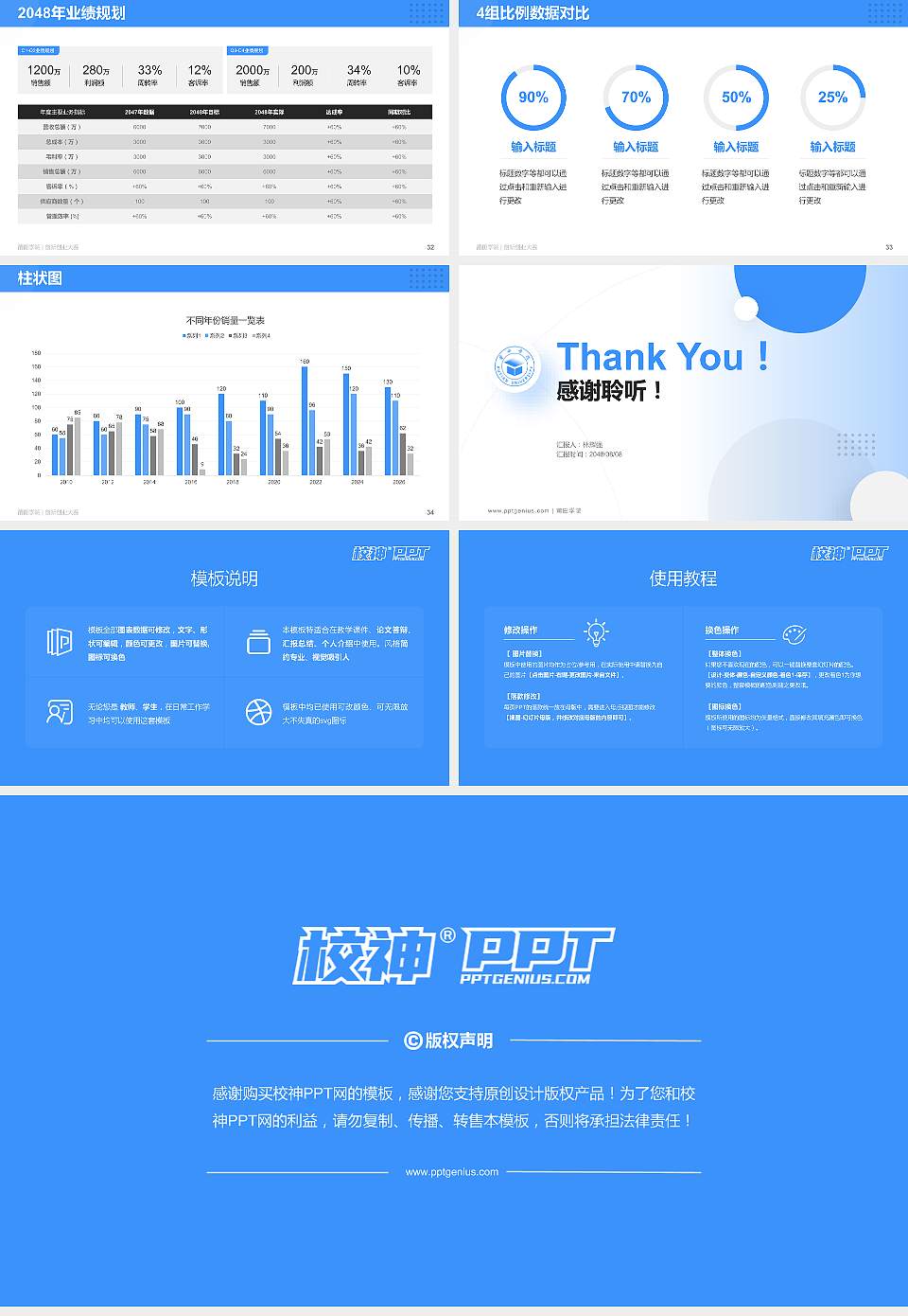 莆田学院全国大学生创新创业大赛计划书PPT模板16:9格式幻灯片预览图5