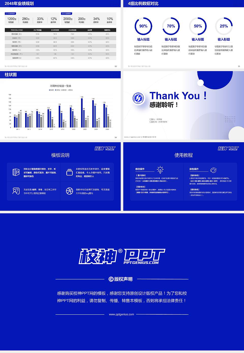 郑州职业技术学院全国大学生创新创业大赛计划书PPT模板16:9格式幻灯片预览图5
