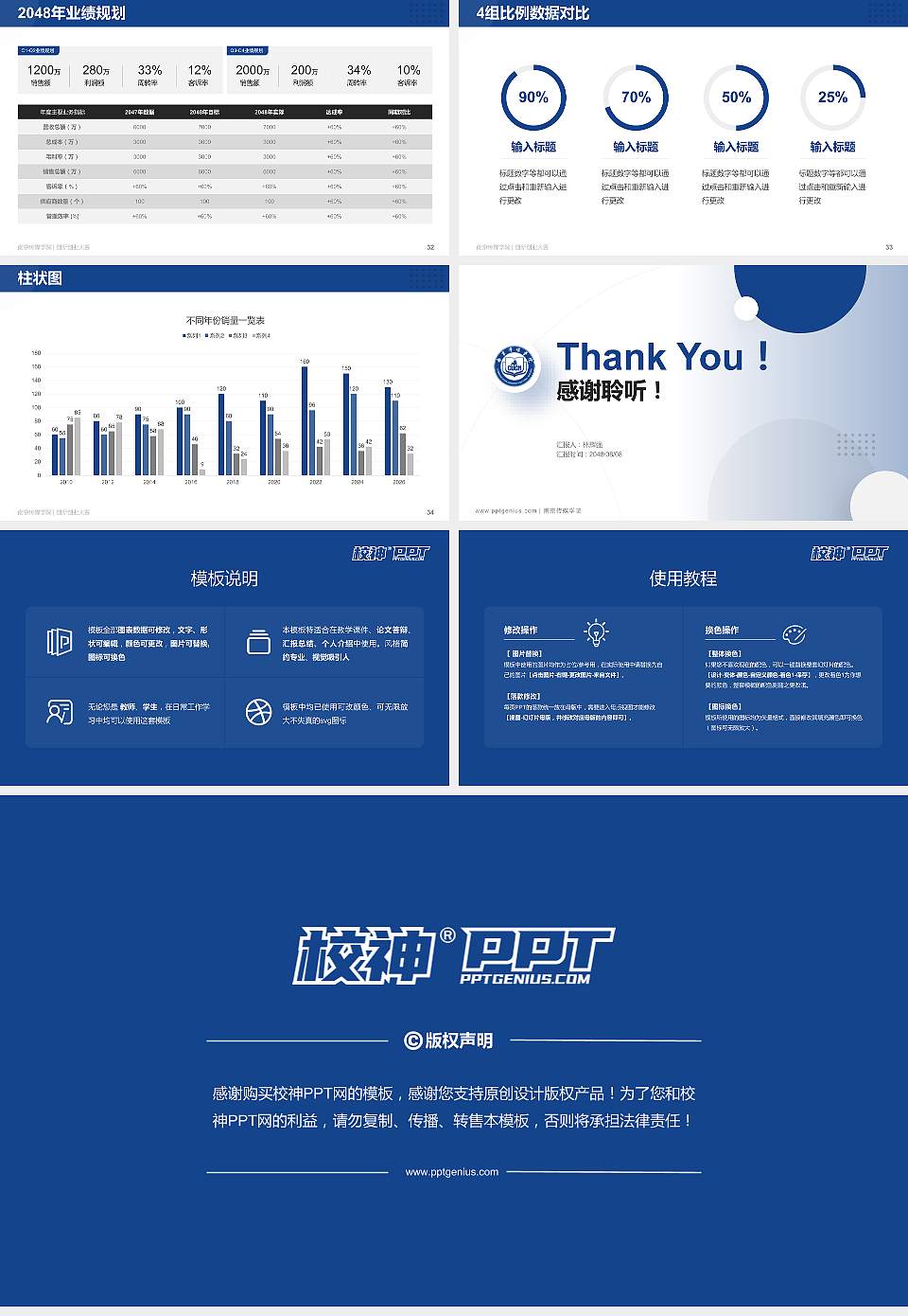 南京传媒学院全国大学生创新创业大赛计划书PPT模板16:9格式幻灯片预览图5