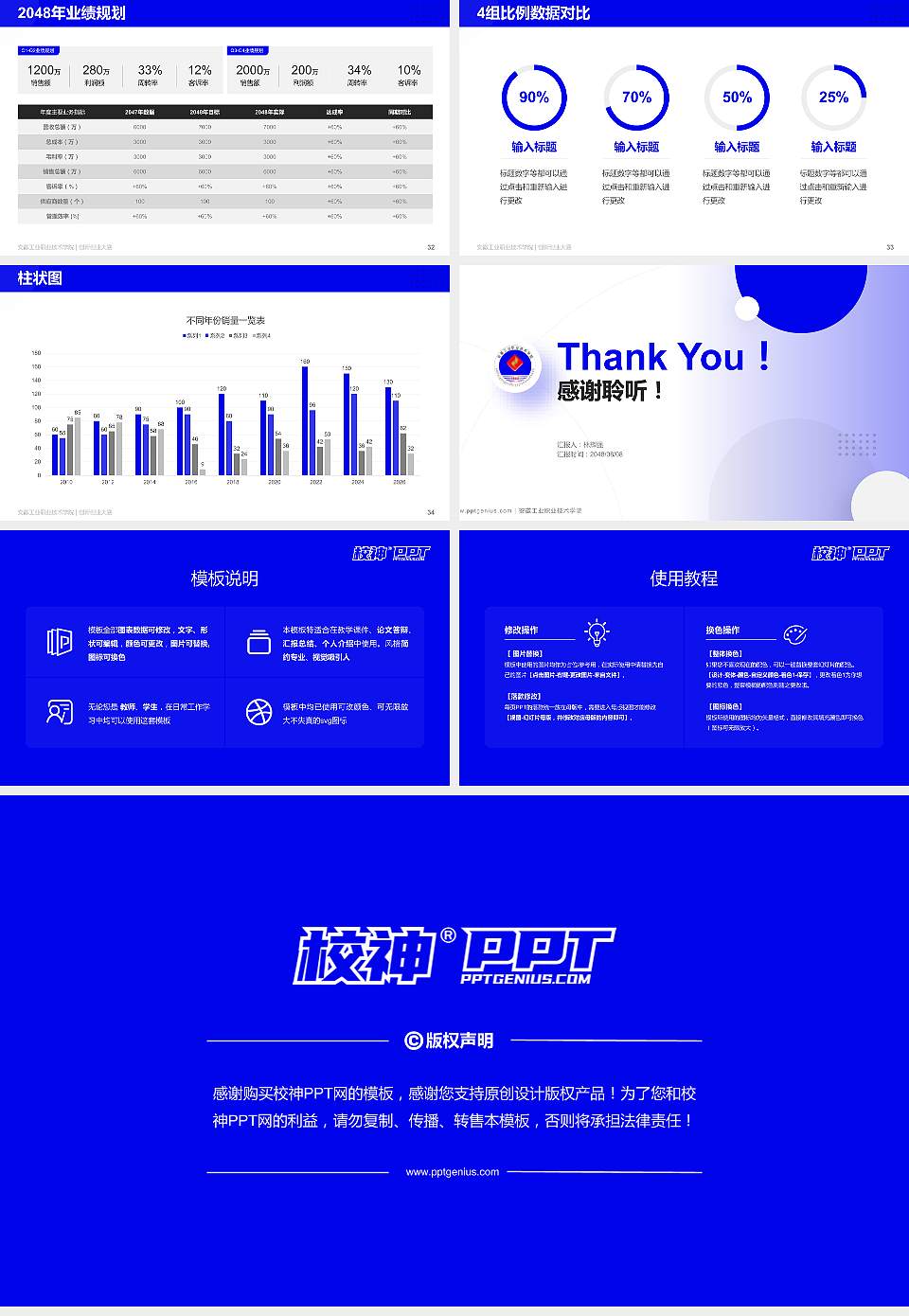 安徽工业职业技术学院全国大学生创新创业大赛计划书PPT模板16:9格式幻灯片预览图5