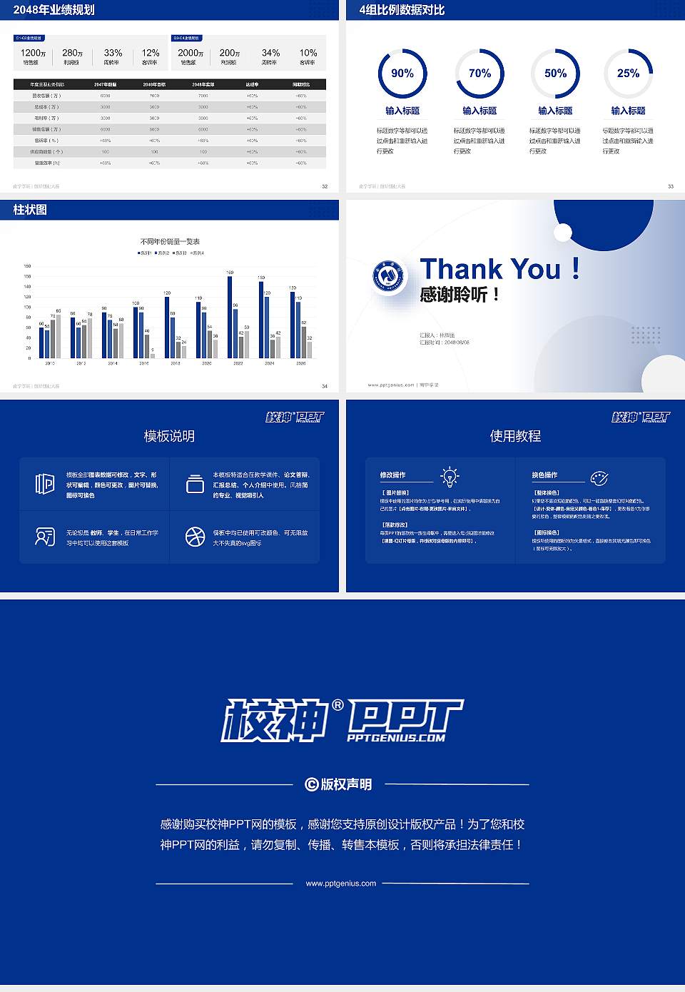 南宁学院全国大学生创新创业大赛计划书PPT模板16:9格式幻灯片预览图5