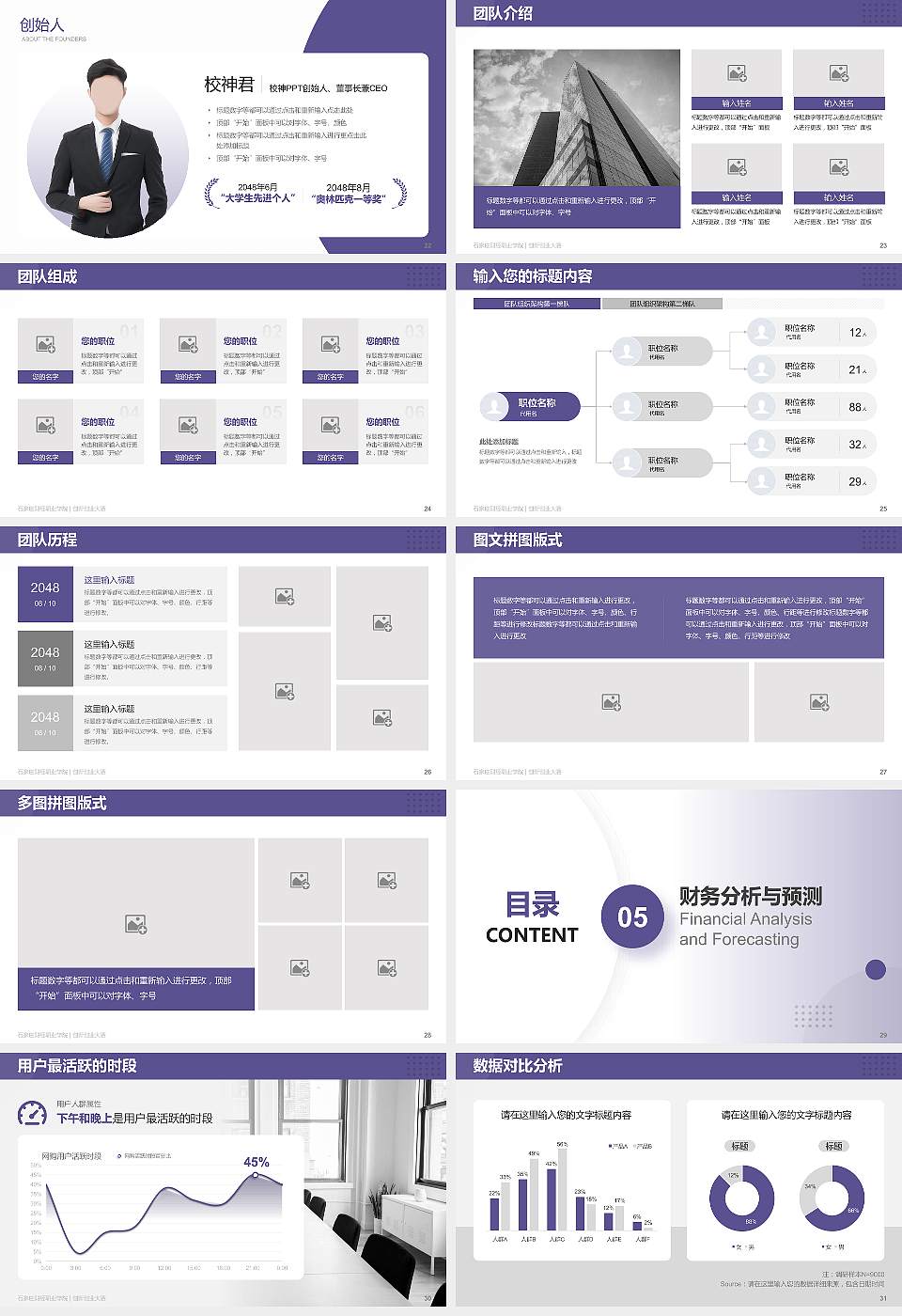 石家庄财经职业学院全国大学生创新创业大赛计划书PPT模板16:9格式幻灯片预览图4