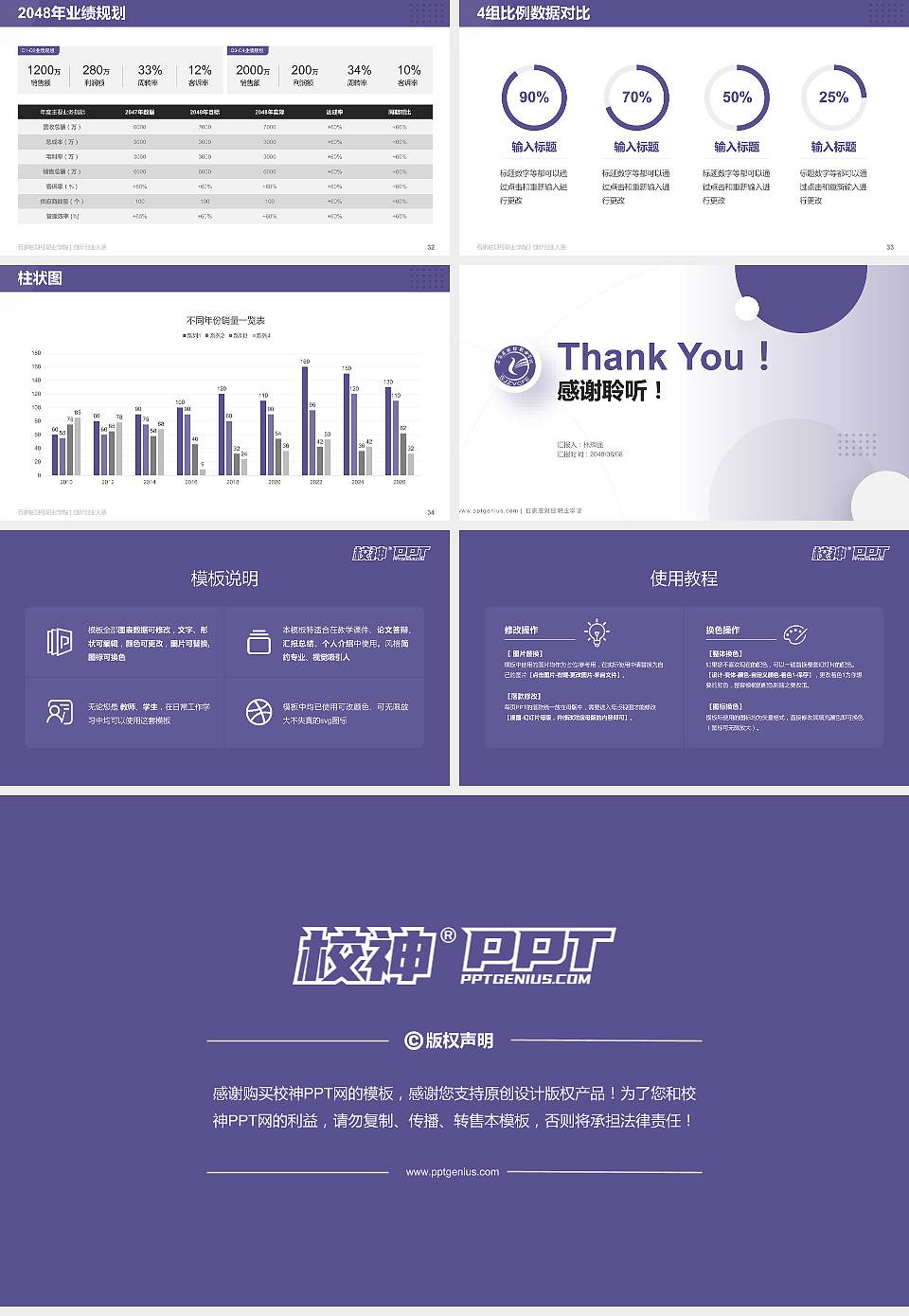 石家庄财经职业学院全国大学生创新创业大赛计划书PPT模板16:9格式幻灯片预览图5