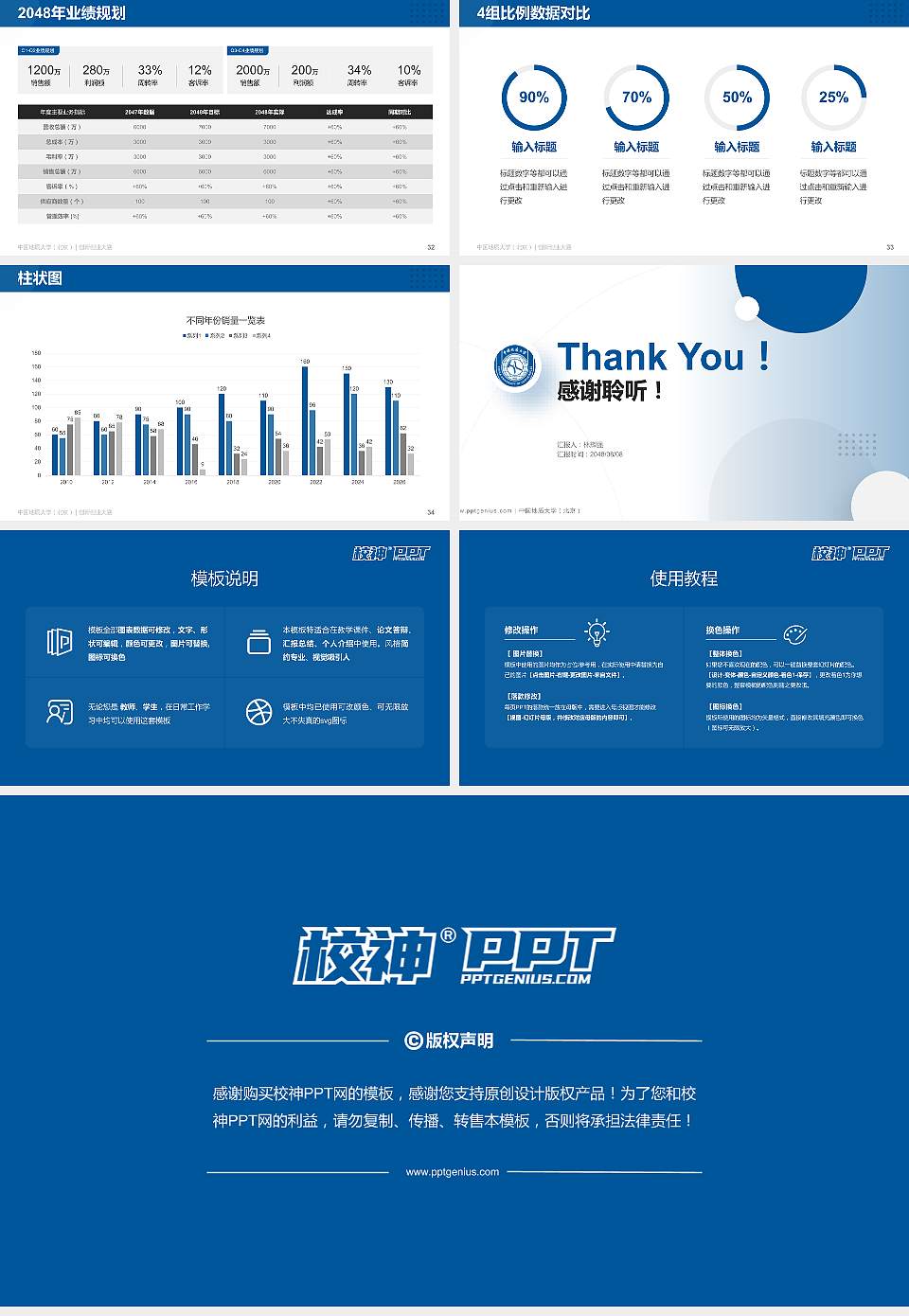 中国地质大学（北京）全国大学生创新创业大赛计划书PPT模板16:9格式幻灯片预览图5