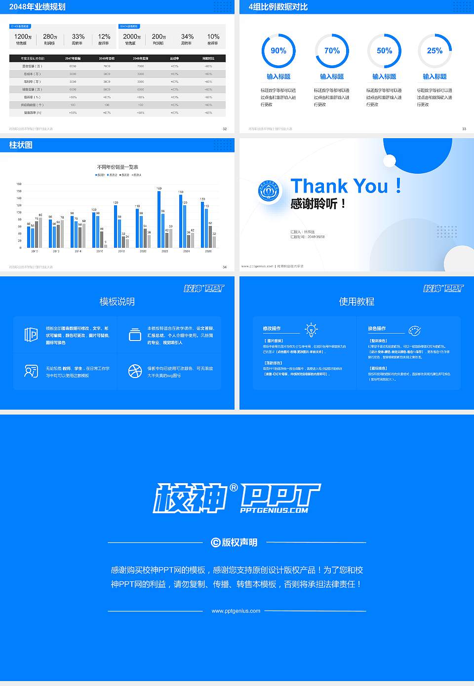 湘潭职业技术学院全国大学生创新创业大赛计划书PPT模板16:9格式幻灯片预览图5