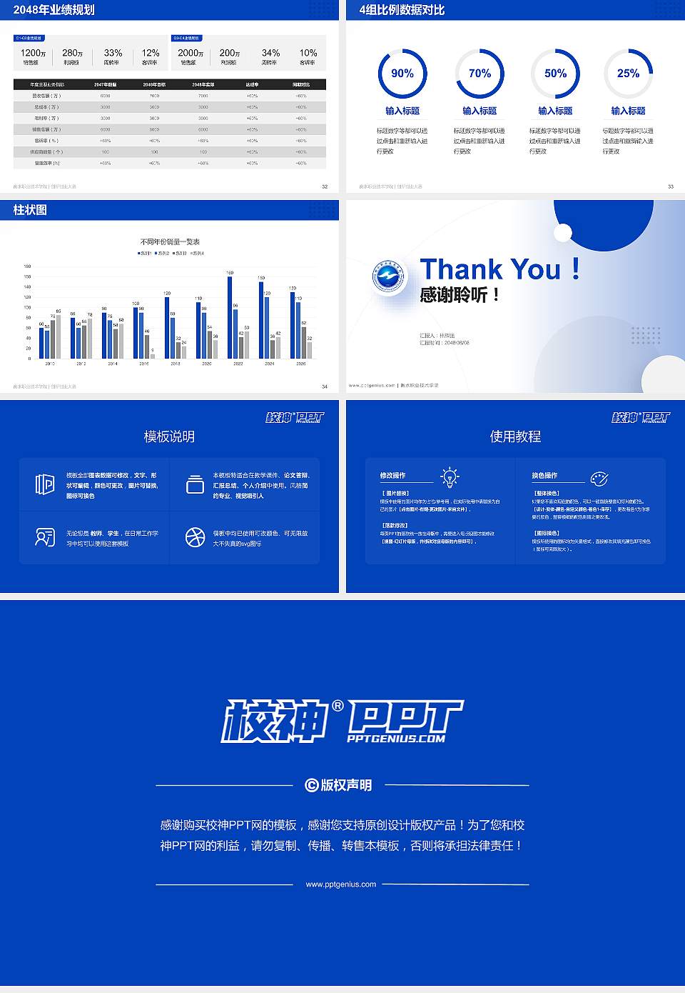 衡水职业技术学院全国大学生创新创业大赛计划书PPT模板16:9格式幻灯片预览图5