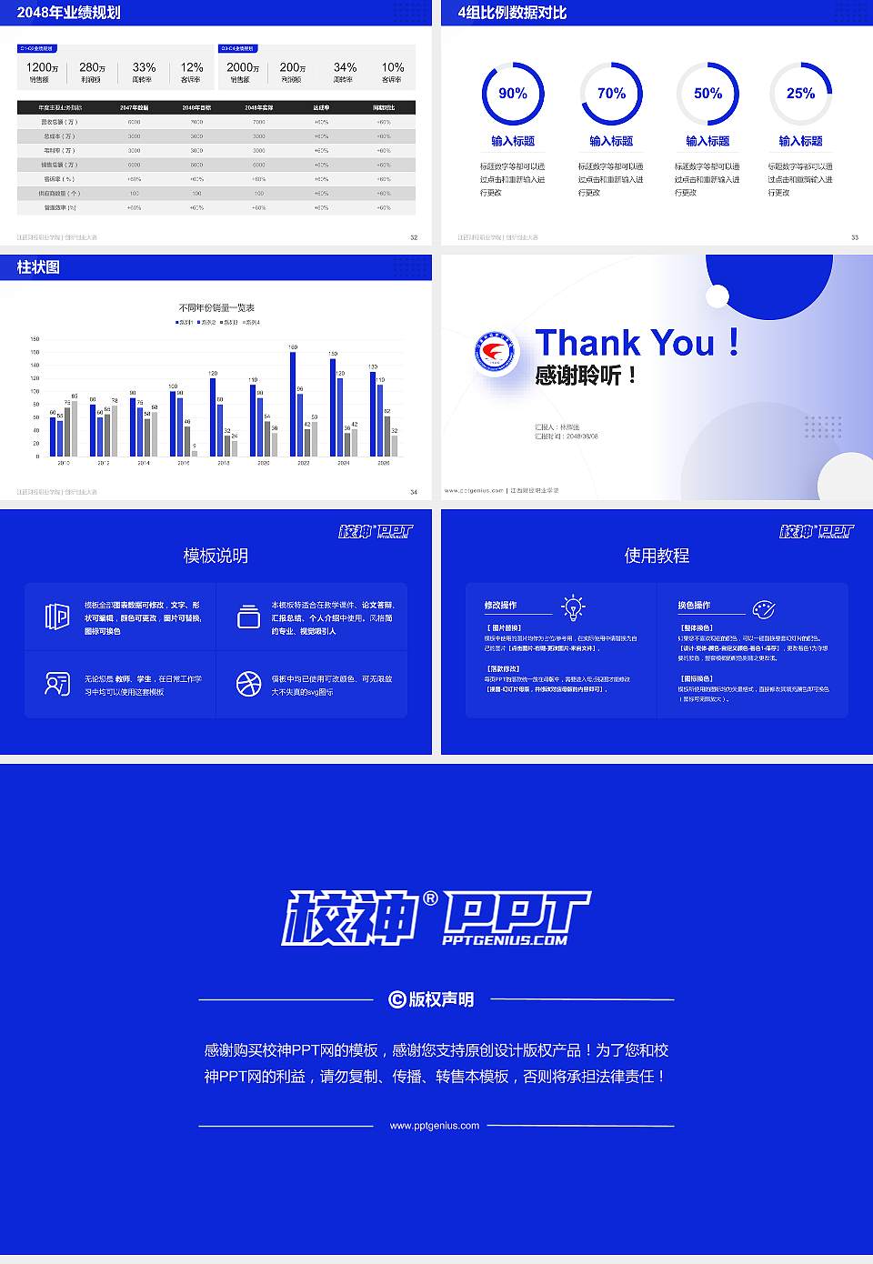 江西财经职业学院全国大学生创新创业大赛计划书PPT模板16:9格式幻灯片预览图5