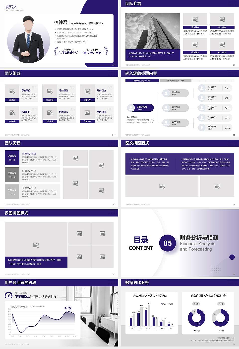 甘肃机电职业技术学院全国大学生创新创业大赛计划书PPT模板16:9格式幻灯片预览图4