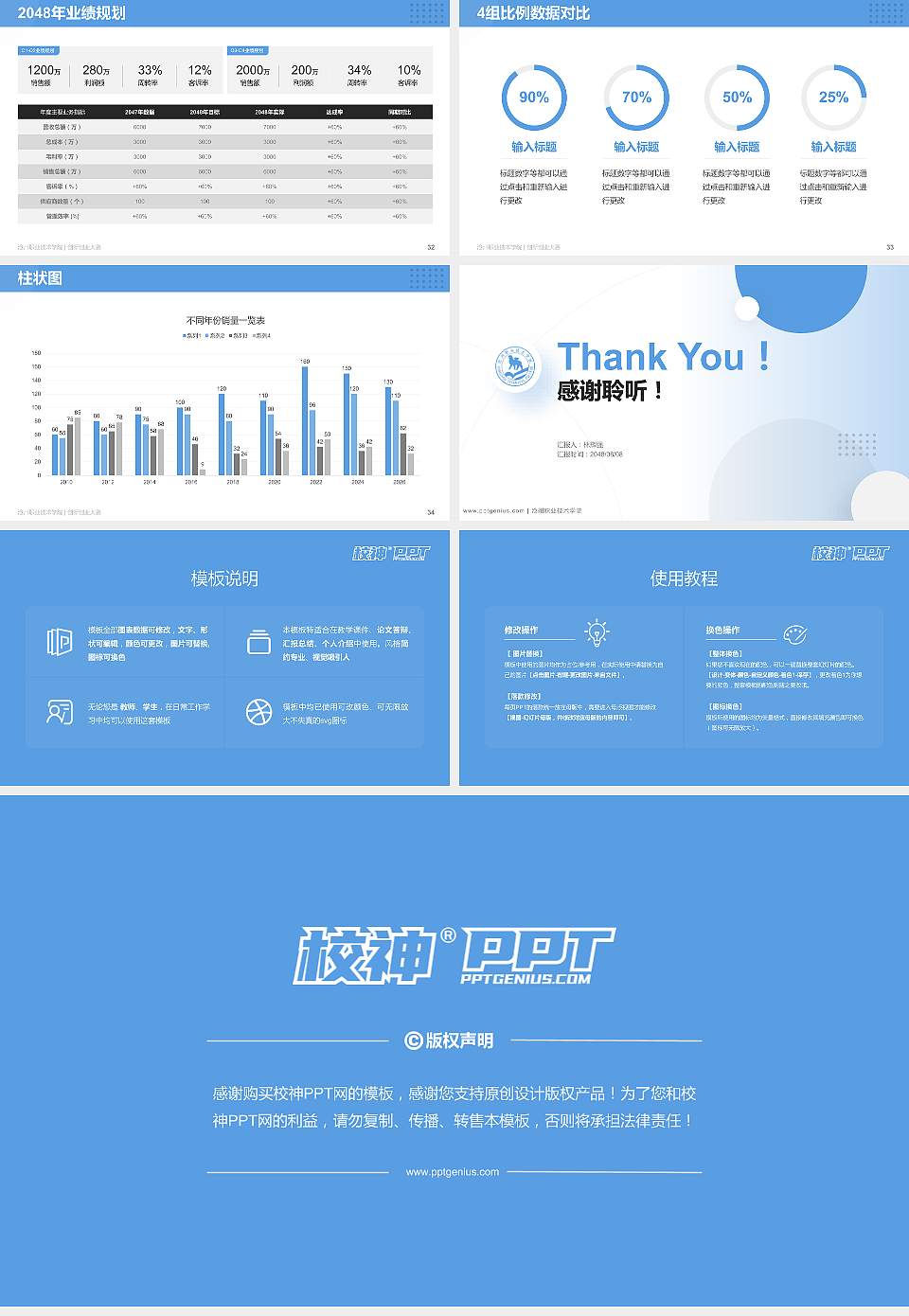 沧州职业技术学院全国大学生创新创业大赛计划书PPT模板16:9格式幻灯片预览图5