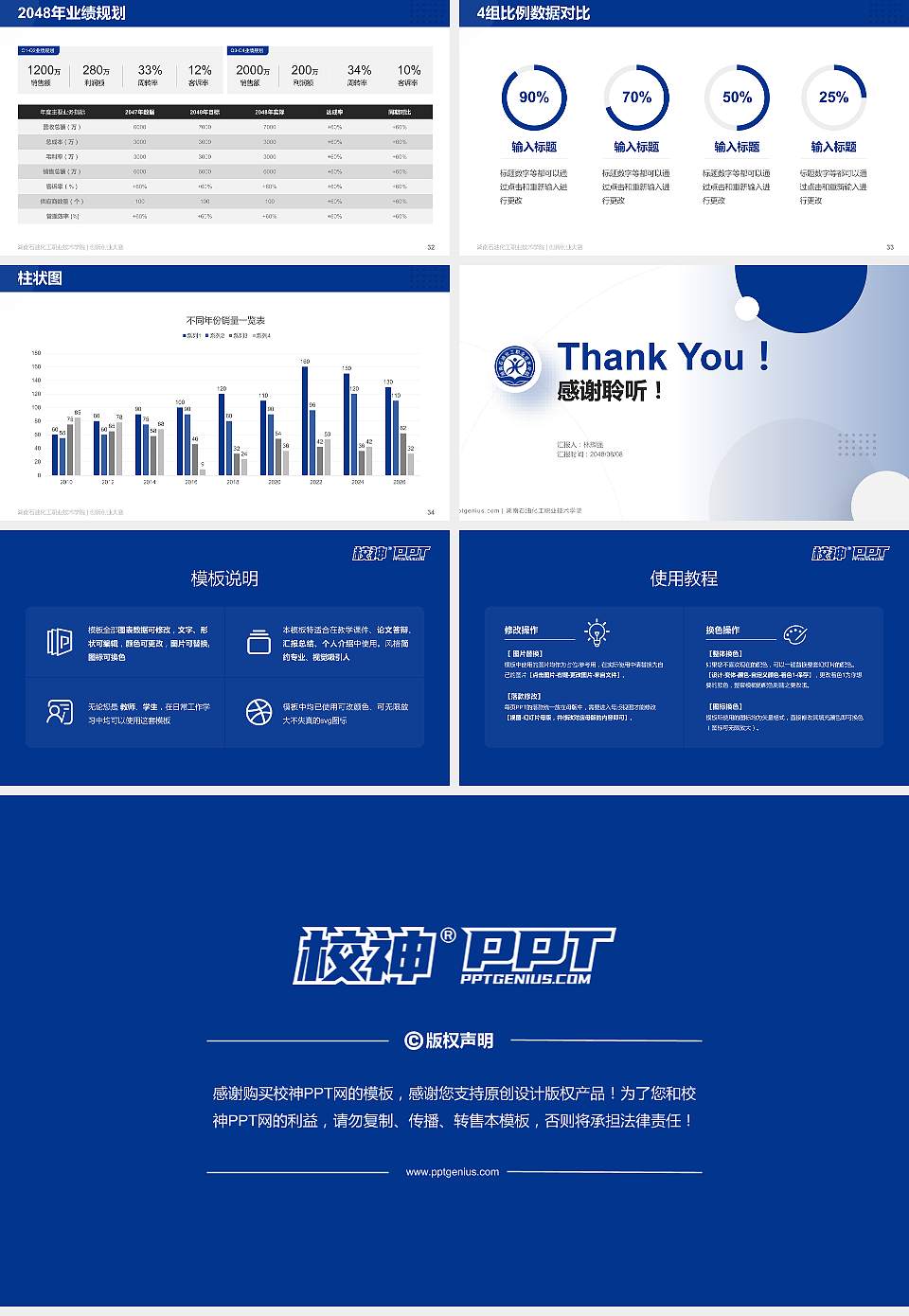 湖南石油化工职业技术学院全国大学生创新创业大赛计划书PPT模板16:9格式幻灯片预览图5