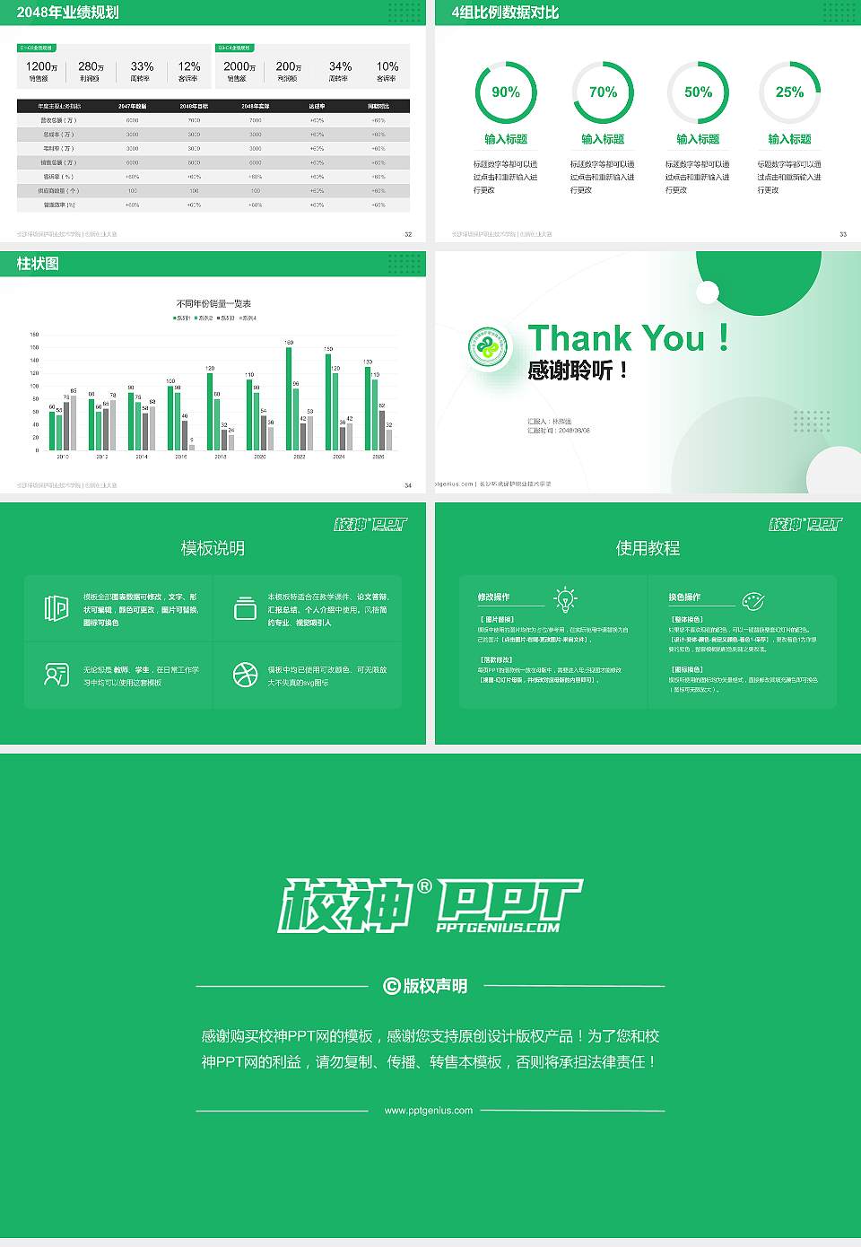 长沙环境保护职业技术学院全国大学生创新创业大赛计划书PPT模板16:9格式幻灯片预览图5