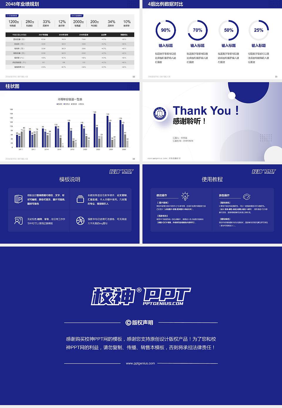 河北金融学院全国大学生创新创业大赛计划书PPT模板16:9格式幻灯片预览图5