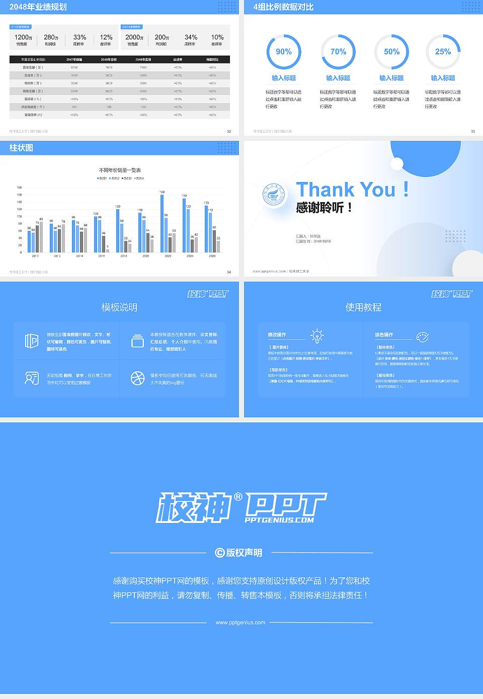 桂林理工大学全国大学生创新创业大赛计划书PPT模板16:9格式幻灯片预览图5