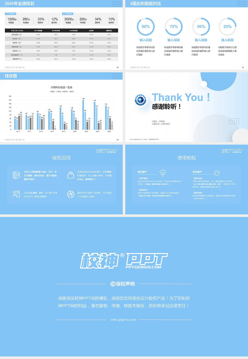 北海职业学院全国大学生创新创业大赛计划书PPT模板16:9格式幻灯片预览图5
