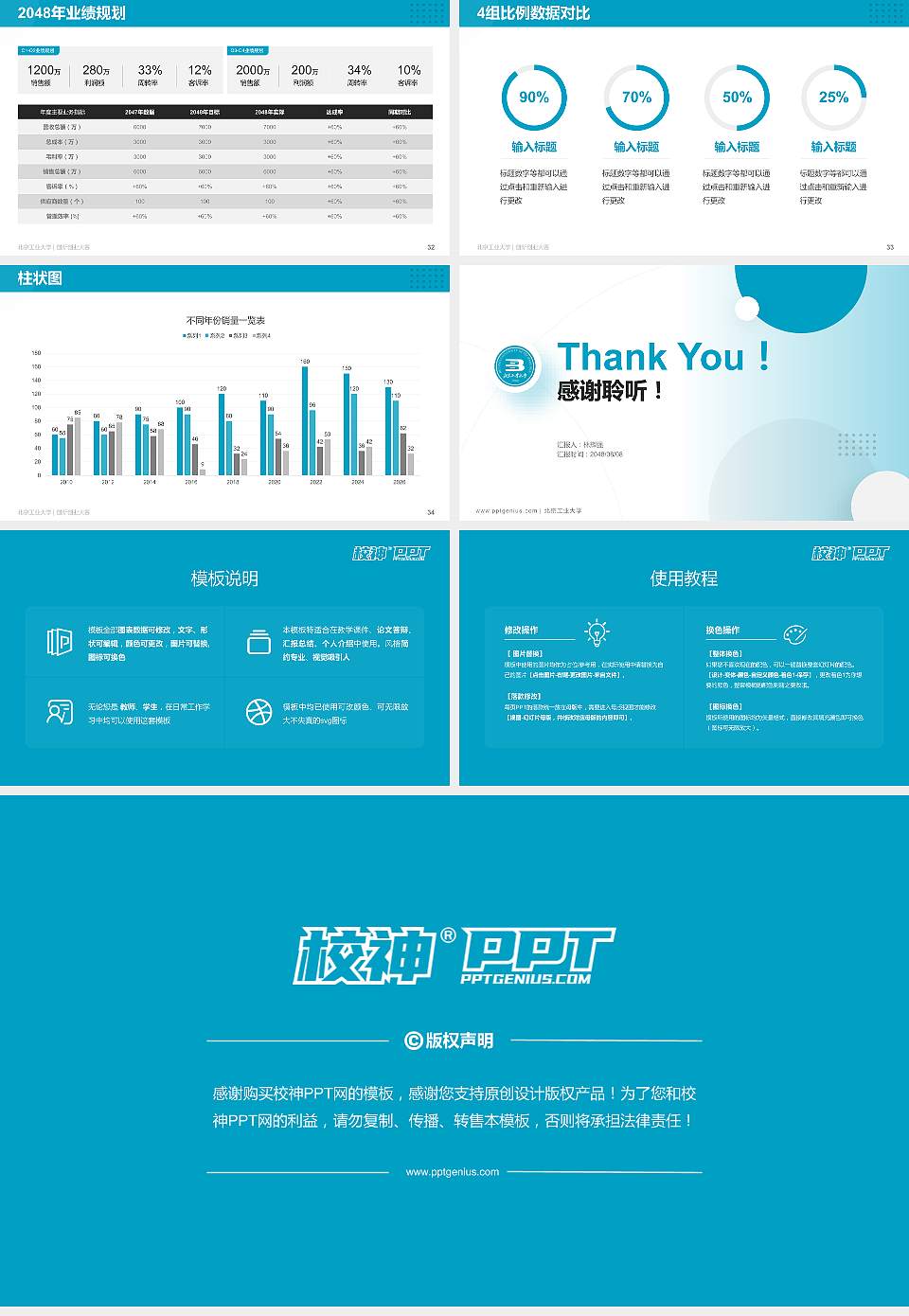北京工业大学全国大学生创新创业大赛计划书PPT模板16:9格式幻灯片预览图5