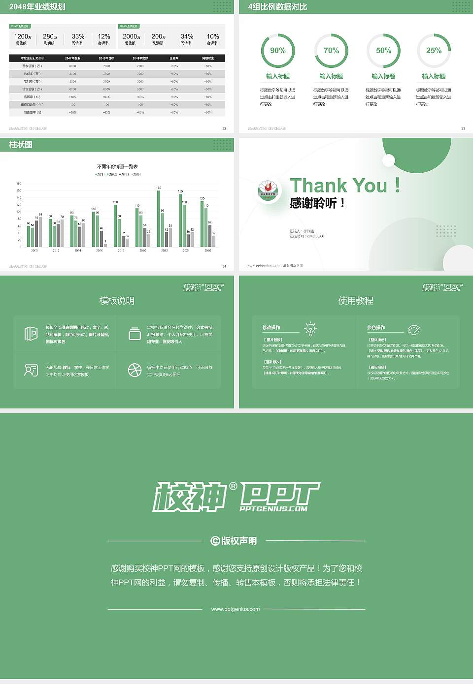 泊头职业学院全国大学生创新创业大赛计划书PPT模板16:9格式幻灯片预览图5
