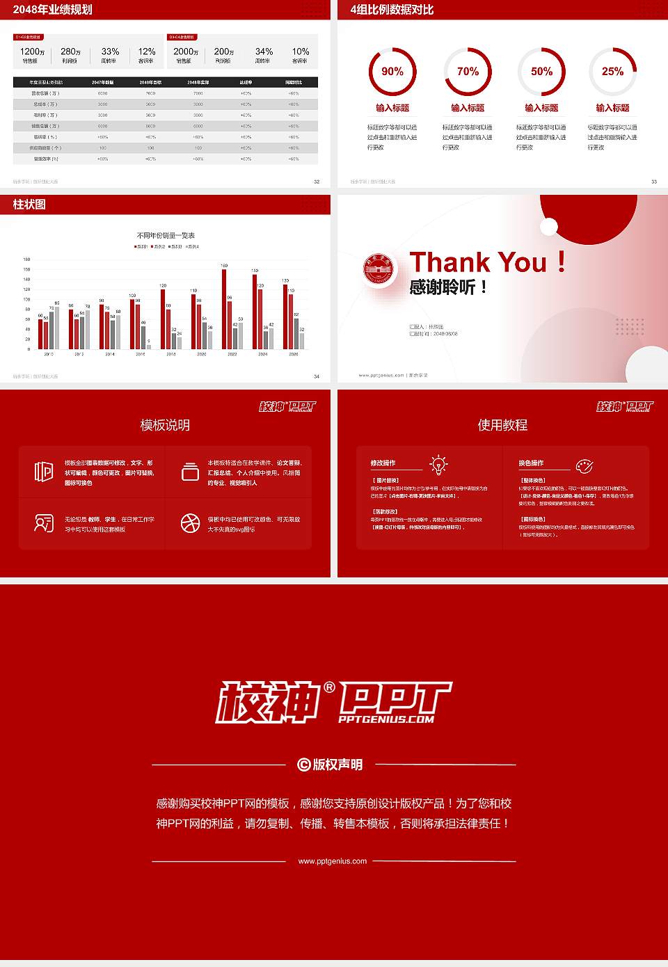 新余学院全国大学生创新创业大赛计划书PPT模板16:9格式幻灯片预览图5