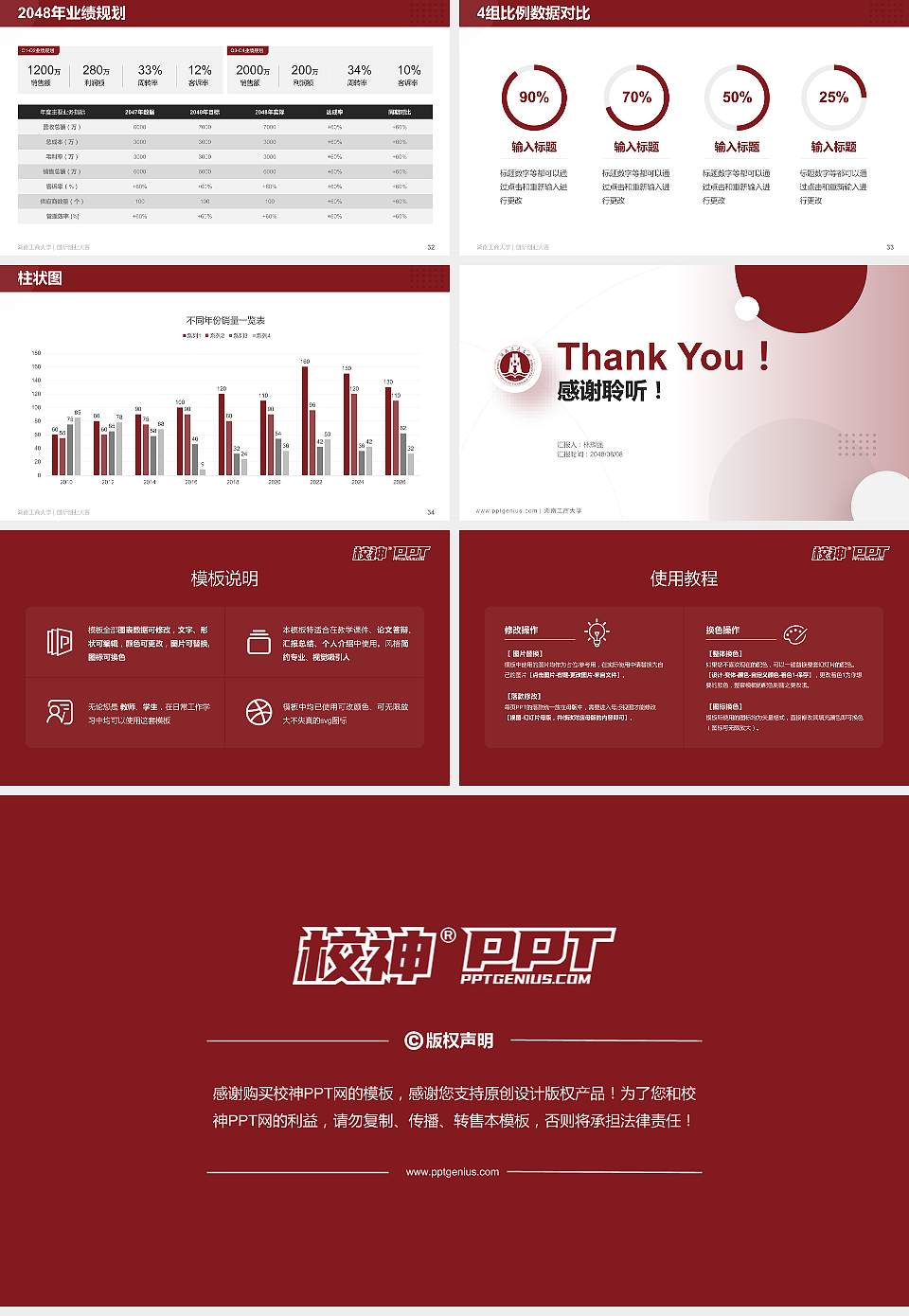 湖南工商大学全国大学生创新创业大赛计划书PPT模板16:9格式幻灯片预览图5