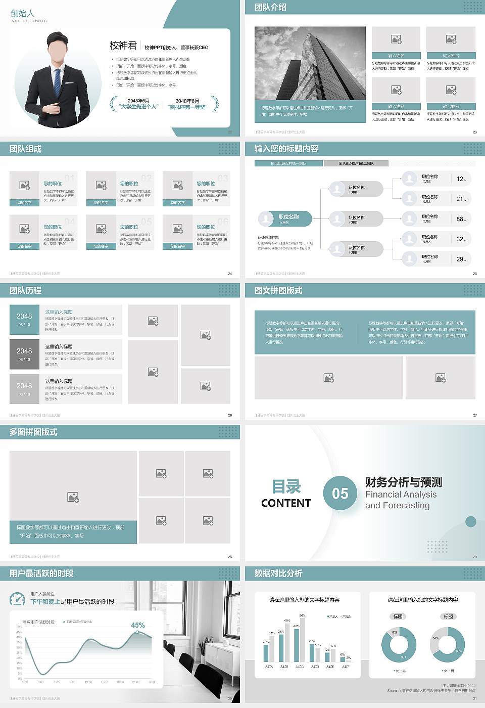 江西医学高等专科学校全国大学生创新创业大赛计划书PPT模板16:9格式幻灯片预览图4