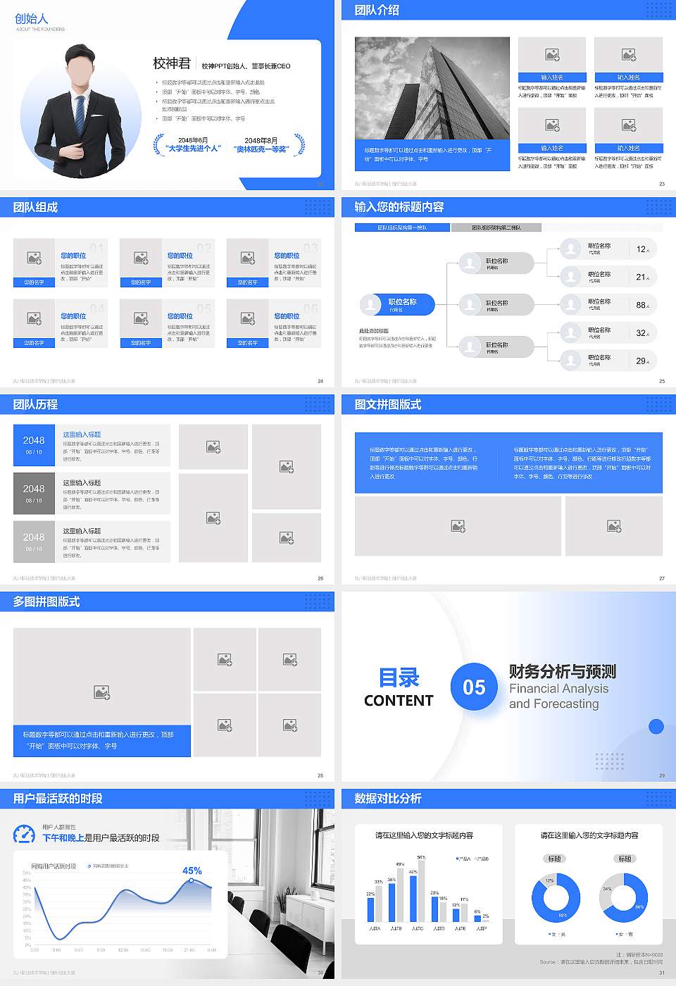 九州职业技术学院全国大学生创新创业大赛计划书PPT模板16:9格式幻灯片预览图4