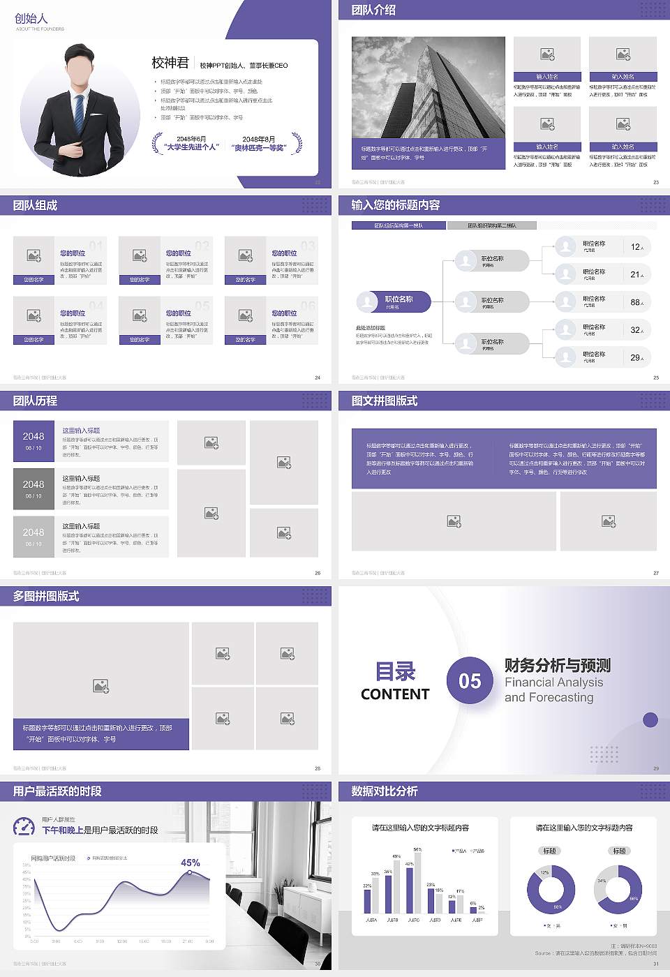 香港三育书院全国大学生创新创业大赛计划书PPT模板16:9格式幻灯片预览图4