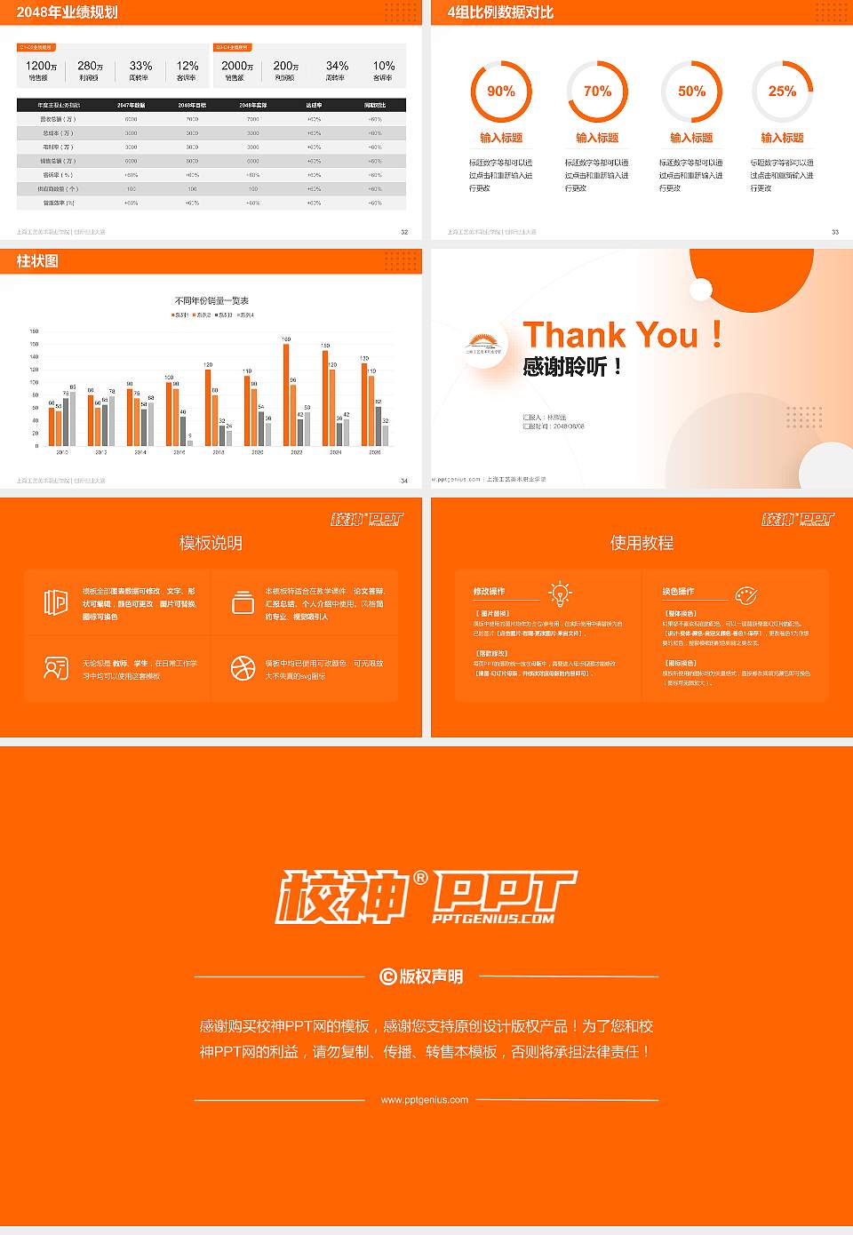 上海工艺美术职业学院全国大学生创新创业大赛计划书PPT模板16:9格式幻灯片预览图5