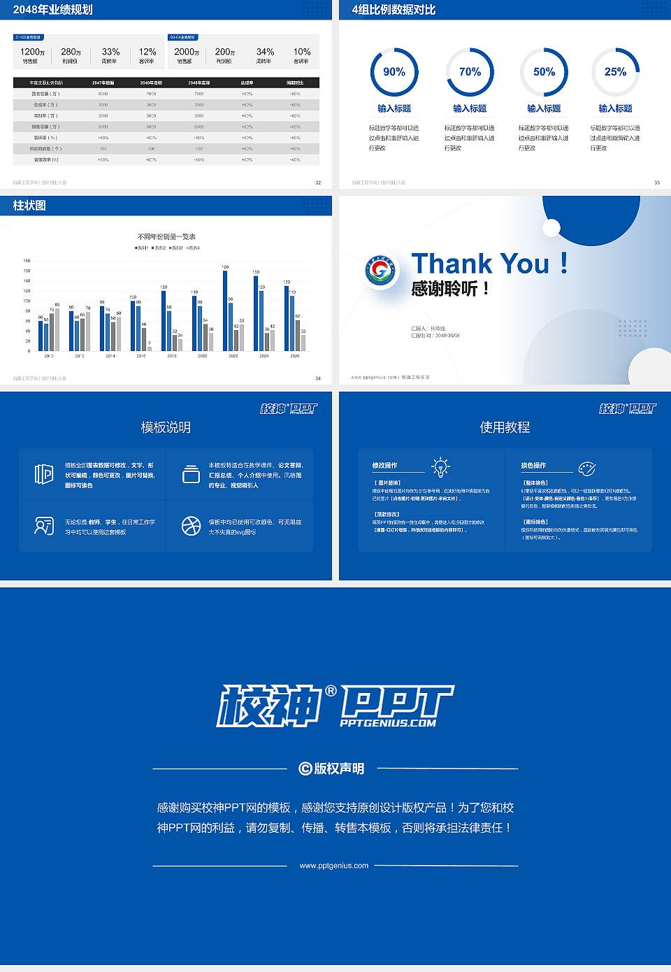 新疆工程学院全国大学生创新创业大赛计划书PPT模板16:9格式幻灯片预览图5