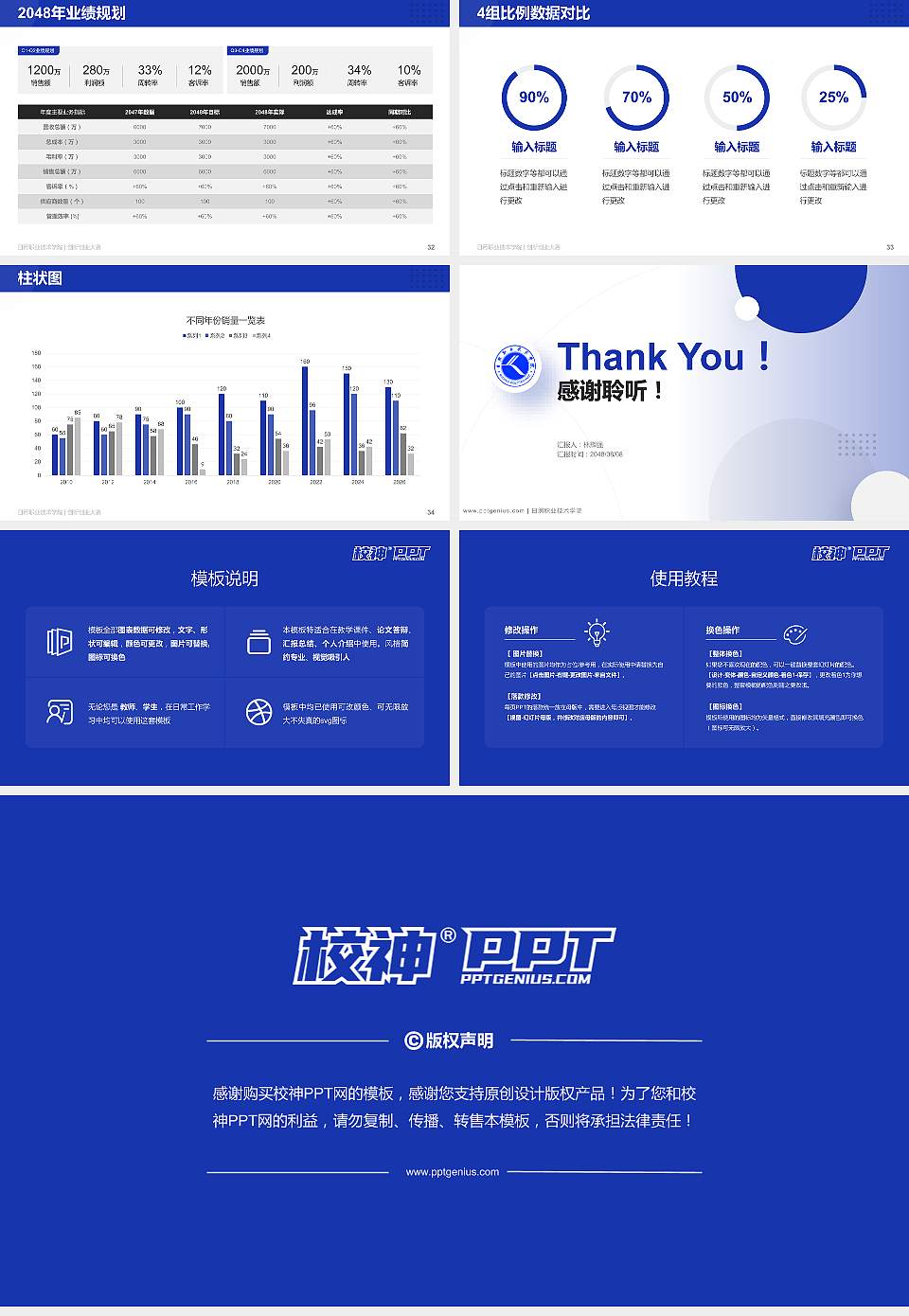 日照职业技术学院全国大学生创新创业大赛计划书PPT模板16:9格式幻灯片预览图5