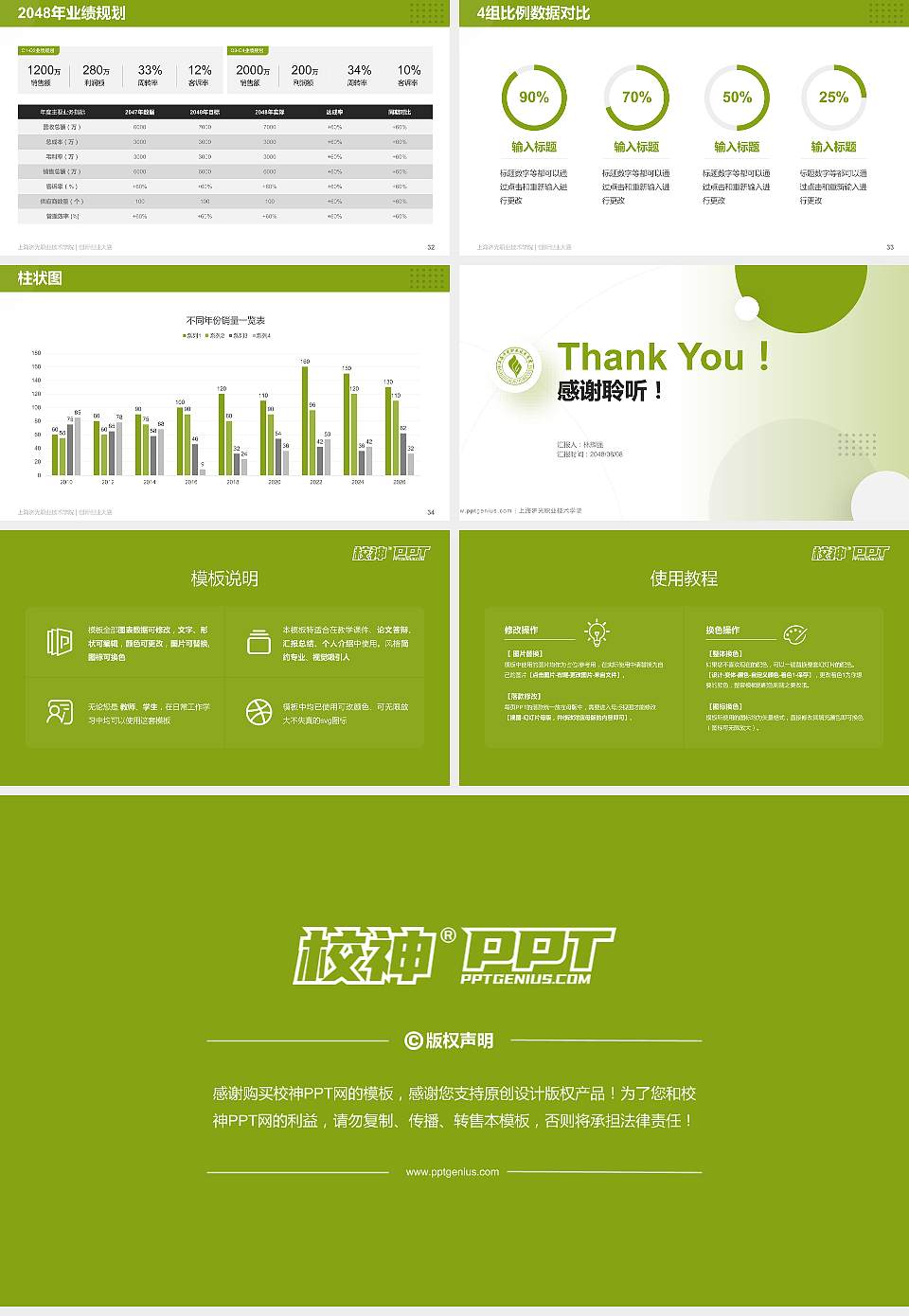 上海济光职业技术学院全国大学生创新创业大赛计划书PPT模板16:9格式幻灯片预览图5