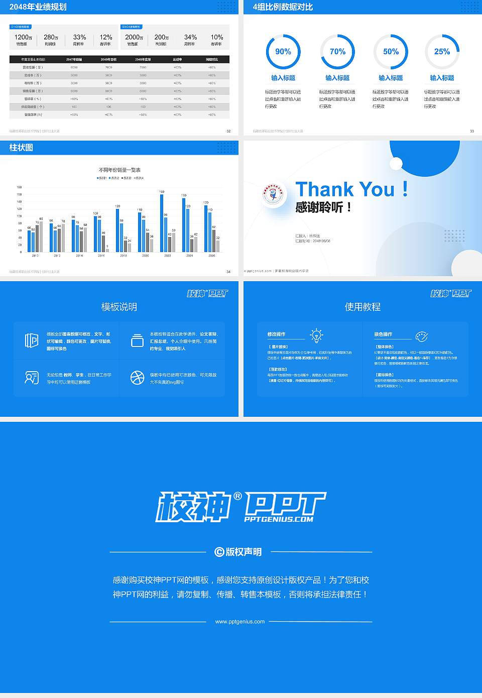 新疆能源职业技术学院全国大学生创新创业大赛计划书PPT模板16:9格式幻灯片预览图5