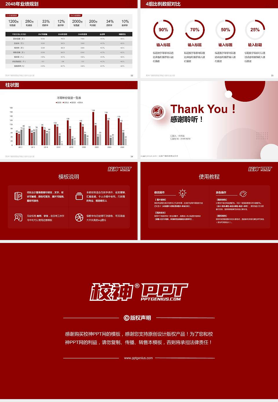天津广播影视职业学院全国大学生创新创业大赛计划书PPT模板16:9格式幻灯片预览图5