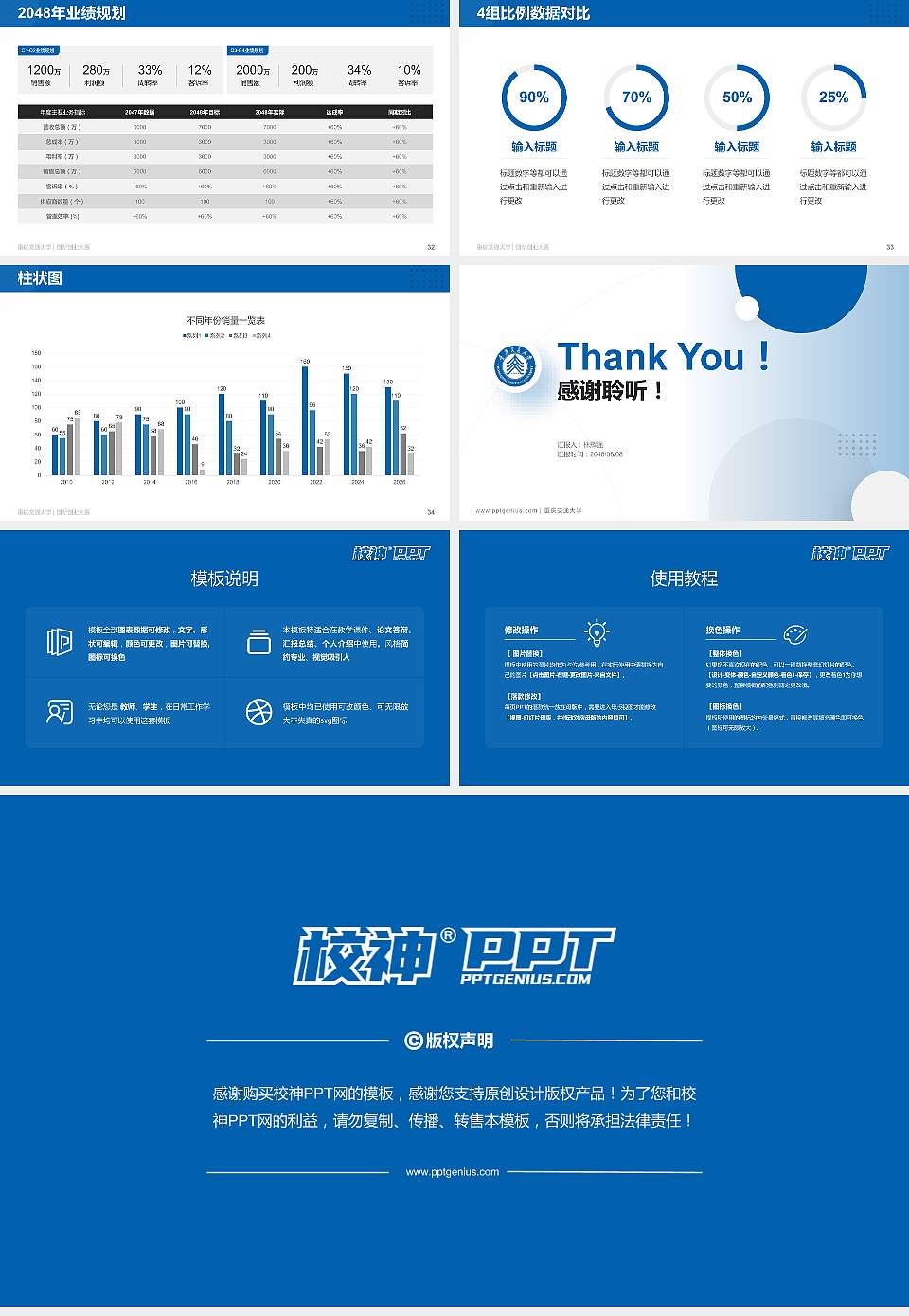 重庆交通大学全国大学生创新创业大赛计划书PPT模板16:9格式幻灯片预览图5